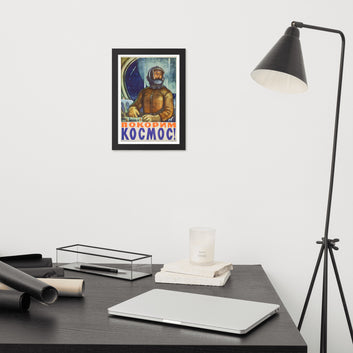 Conquering Space, Soviet propaganda poster, framed (cm)